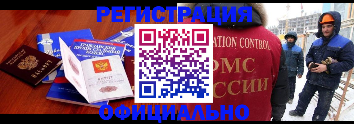 прописка в квартире в Свободном